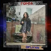 Живая